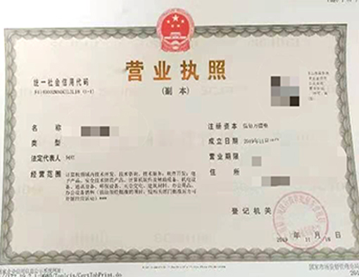 山西晉城市公司注冊電話17303566529、山西晉城市公司注銷、山西晉城市個體戶營業(yè)執(zhí)照代辦、山西晉城市代理記賬、山西晉城市食品經(jīng)營許可證代辦